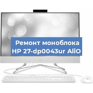 Замена термопасты на моноблоке HP 27-dp0043ur AliO в Ростове-на-Дону